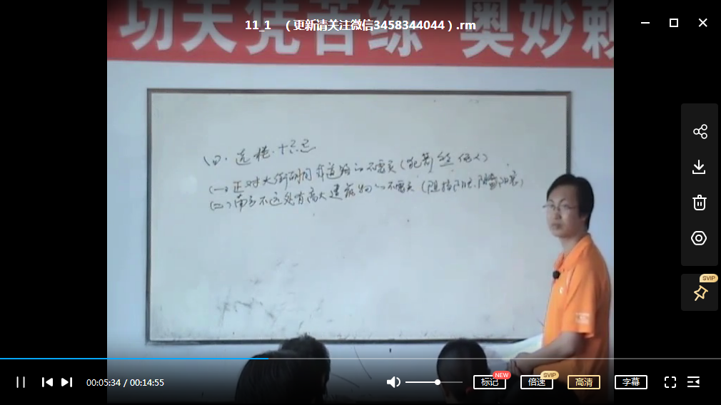 曲炜-2009年风水视频录像59集 夸克网盘下载