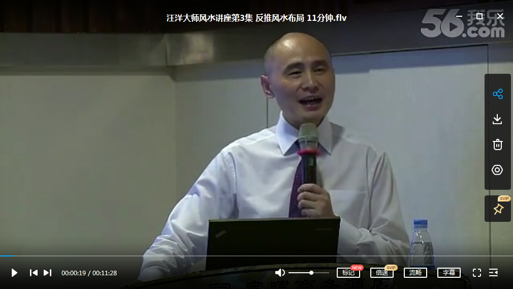 汪洋 高端风水函授资料 9集视频+文档