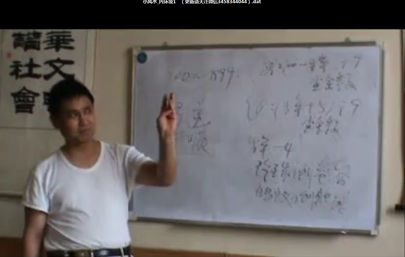 潘长军2009面授班小风水内环境