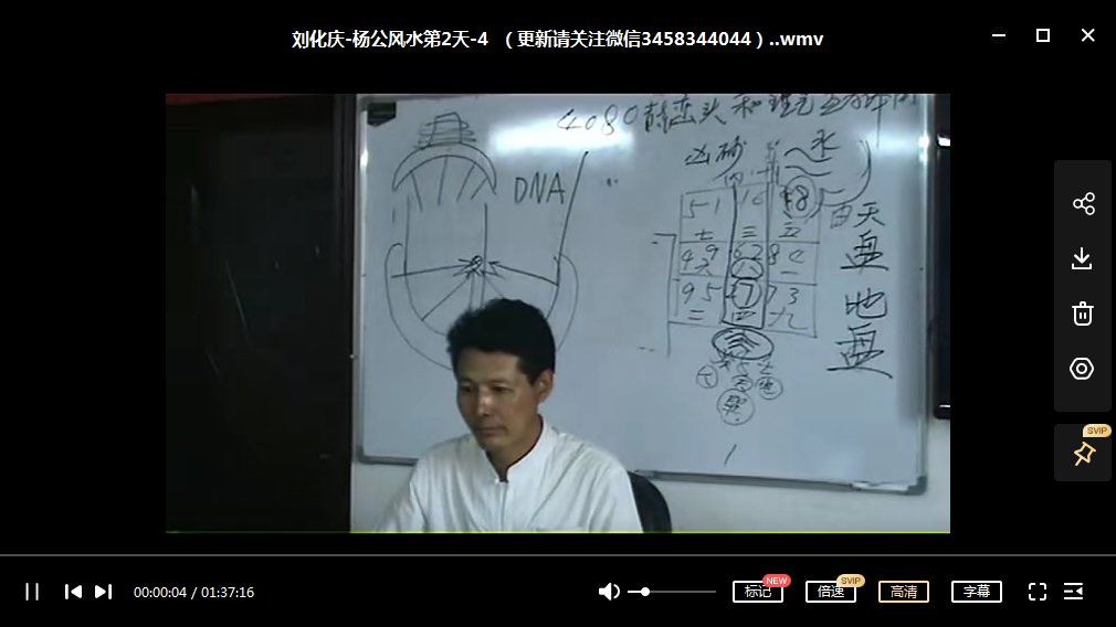 刘化庆 杨公风水 2套