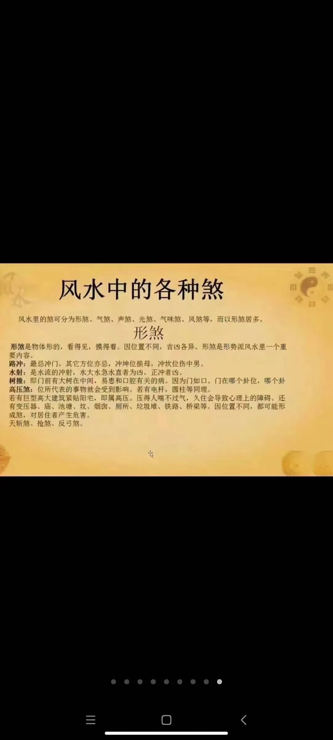 张正熙杨公风水内部班课程视频76集