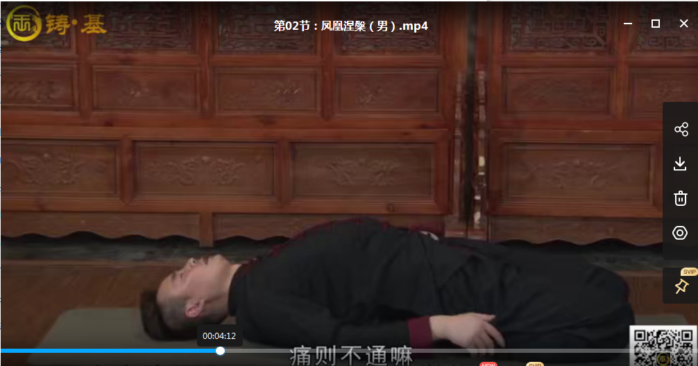 铸基养生洗髓功直播教材十二节13个教学视频全套完整 强肾超牛 百度云