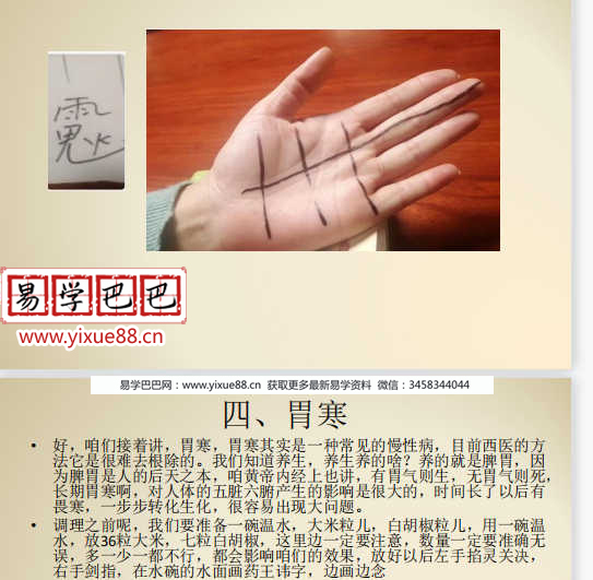 《凤麟宗道医技法特训营》音+视+文 百度云下载！