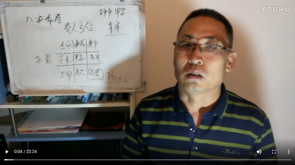孔德风 八字命理讲解55集视频百度网盘分享