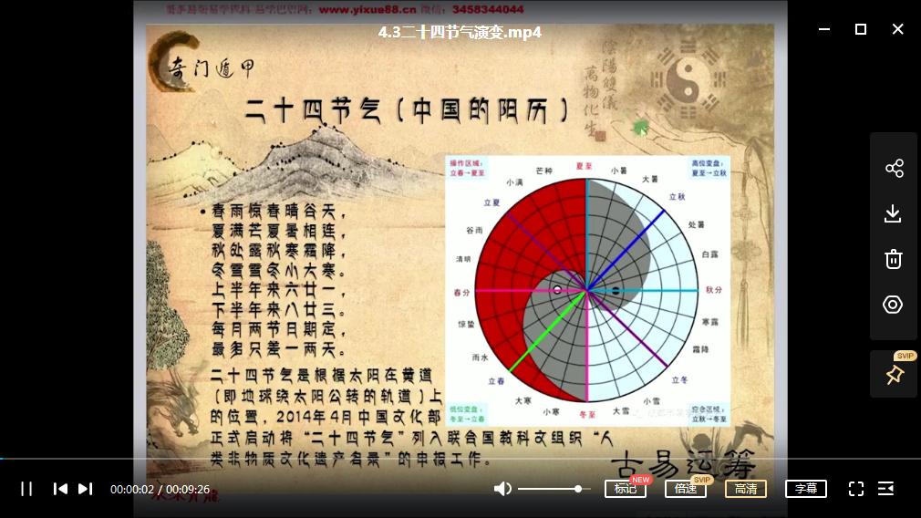 水沭青龙奇门遁甲78集综合视频 夸克网盘下载！