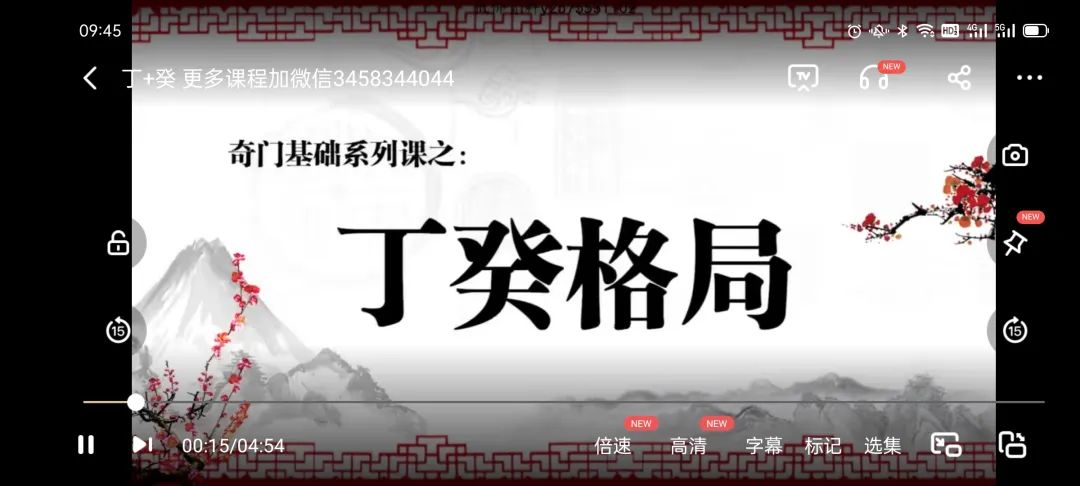 童坤元奇门格局篇16集视频课程百度网盘分享下载