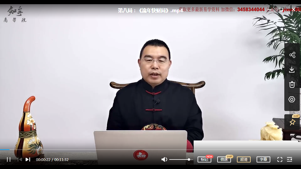 于知孚《企业旺财8大风水局》视频8集 百度网盘下载