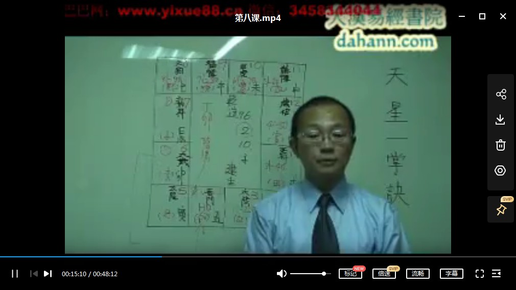 大汉易经学院陈文启天星一掌诀课程视频12集 百度云下载！