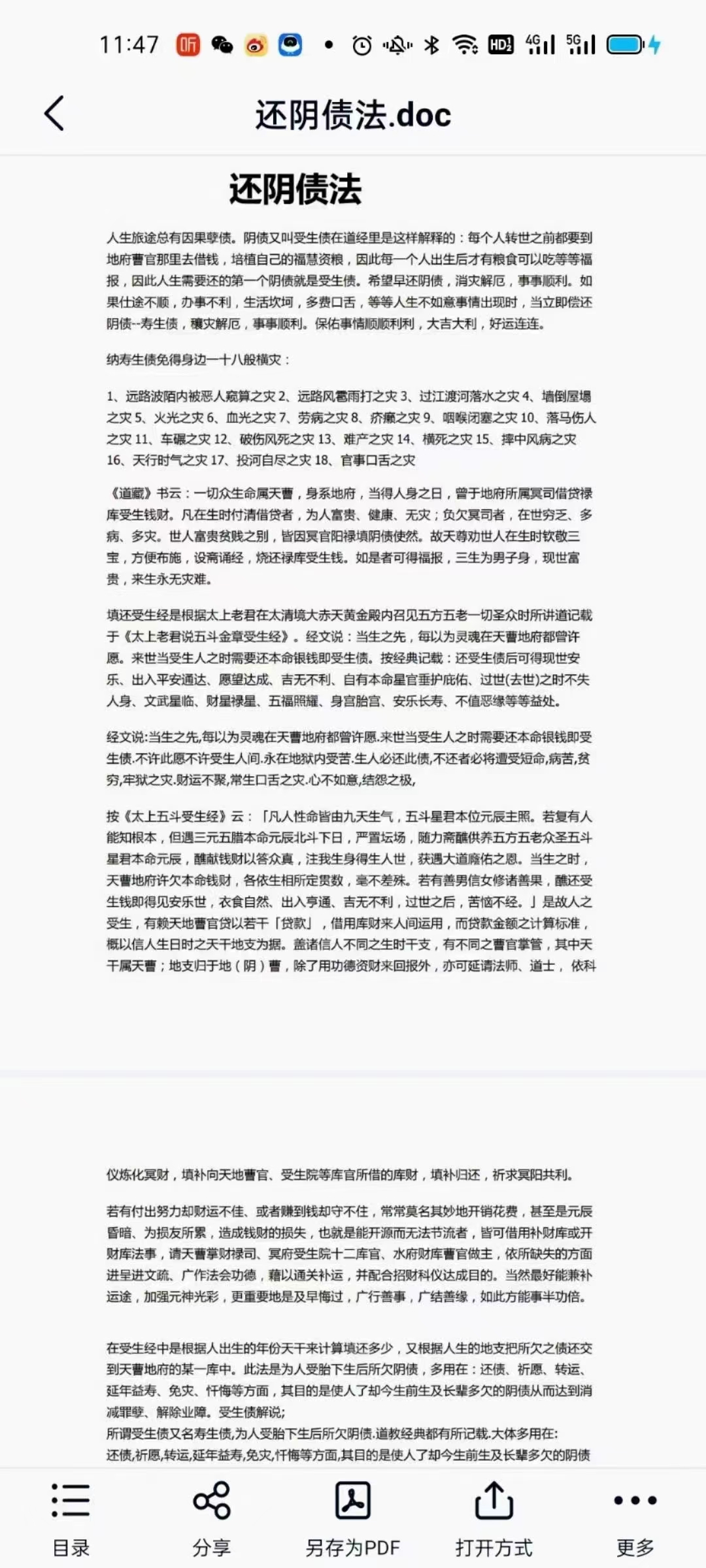 三界查事法 夸克网盘下载