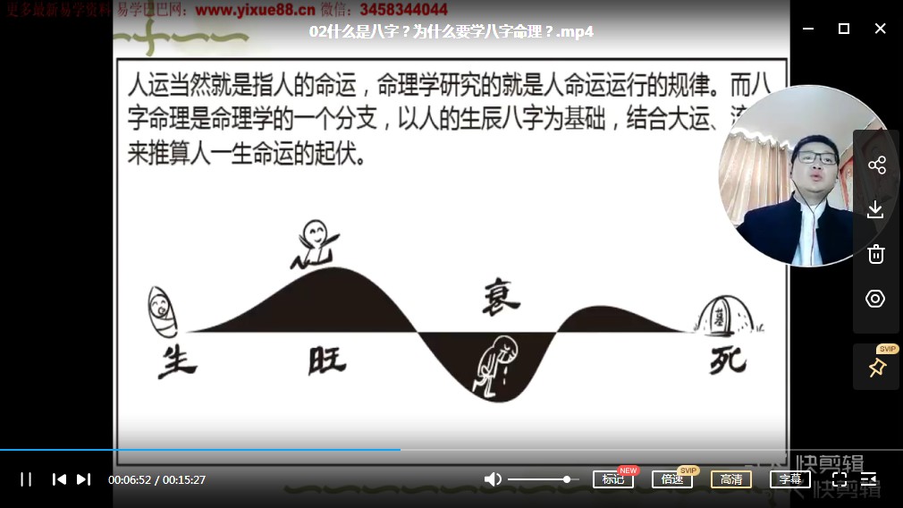 郭子谊讲八字命理实战应用62集视频 盲派命理课程 百度云下载！