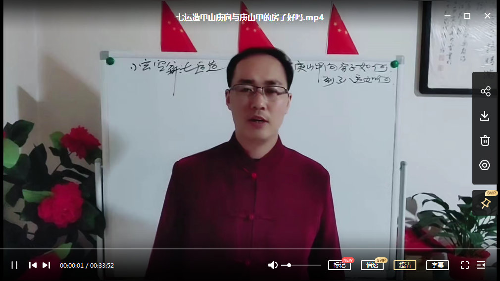 陈炳森《三元玄空风水15节》+《三合杨公风水内部课程录像66节》 夸克网盘下载！