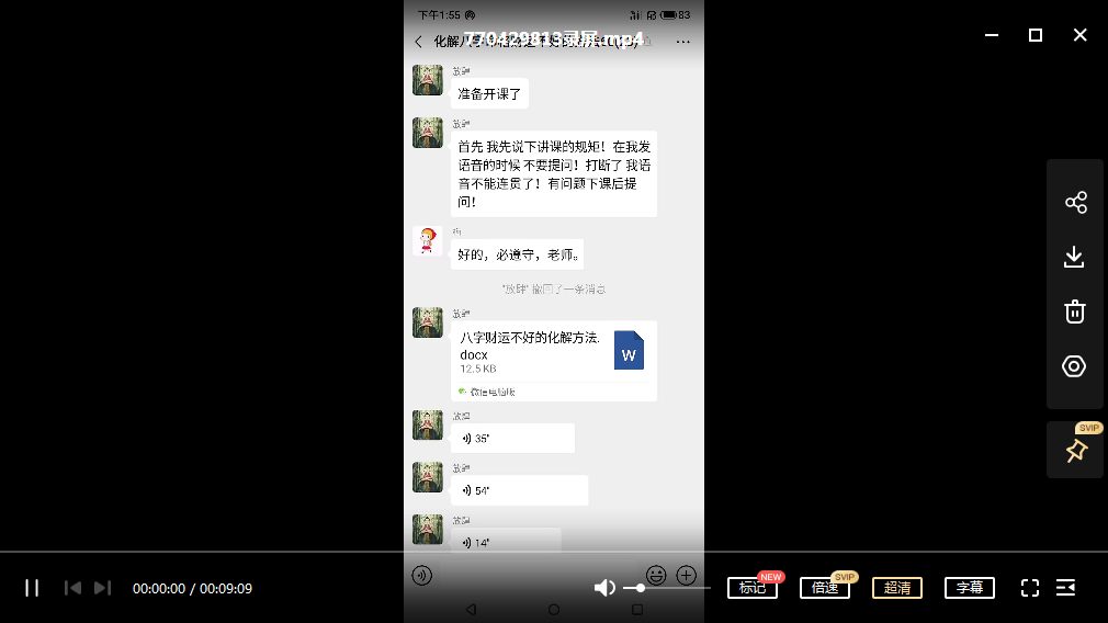 紫阳-阳宅风水化解课3套视频+图片资料！夸克网盘下载！