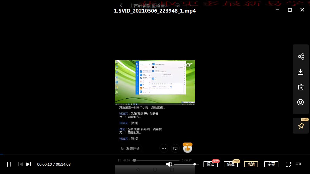 2022年 最新独家 杨道长千年文化道医绝技 祝由课程