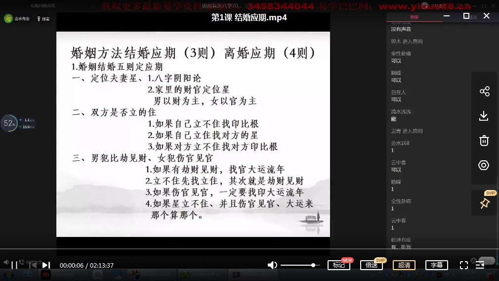 催文举老师2022年盲派一期八字10课视频+录音+文字资料 百度云