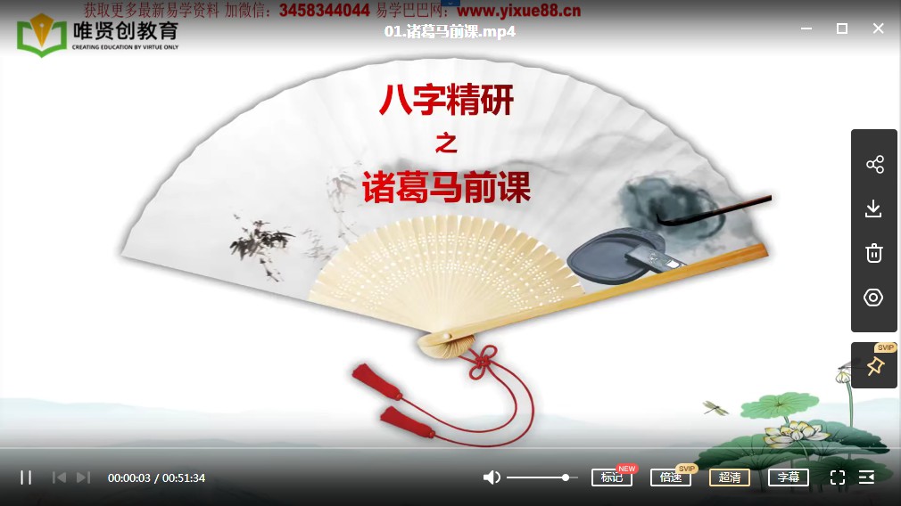 诸葛神算：为君子所谋也、诸葛神算更是您判断吉凶，决定进退