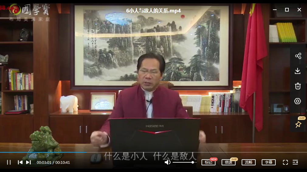 郭福星 神煞专题视频20集