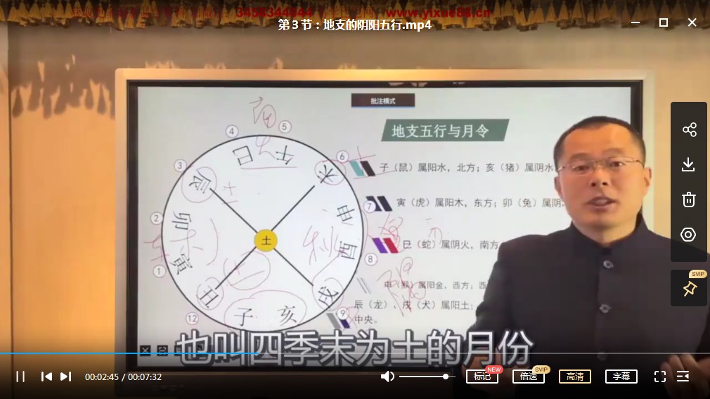 禾丰正五行择日视频70集