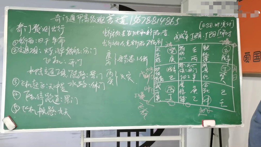 善天道奇门遁甲高级班培训课程41集 42个 高清视频+资料讲义 百度网盘