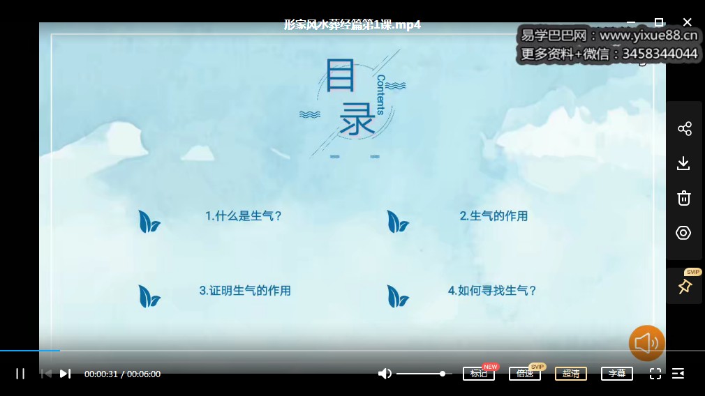 林来锦古法形家风水全集