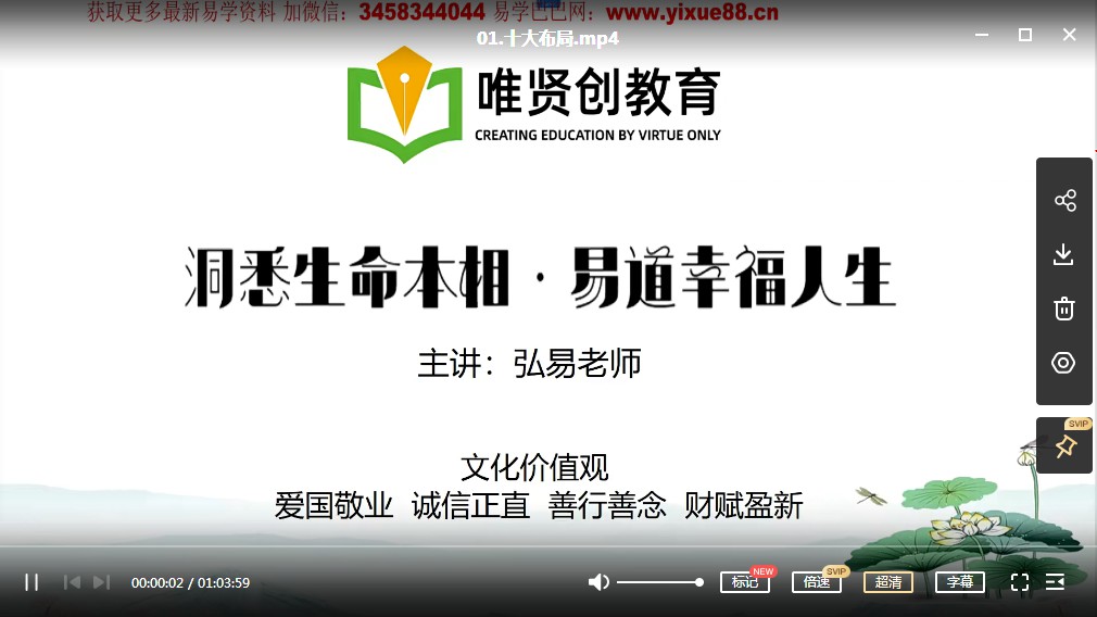 弘易 十大布局：事业局.布财库.斩烂桃花.催桃花.文昌局.大健康局.卖房局.化解官司口舌.搬家旺宅局.天时催财局