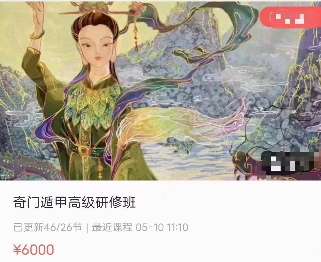 朱源熙奇门遁甲高级研修班58集视频 更新完毕 百度云下载！