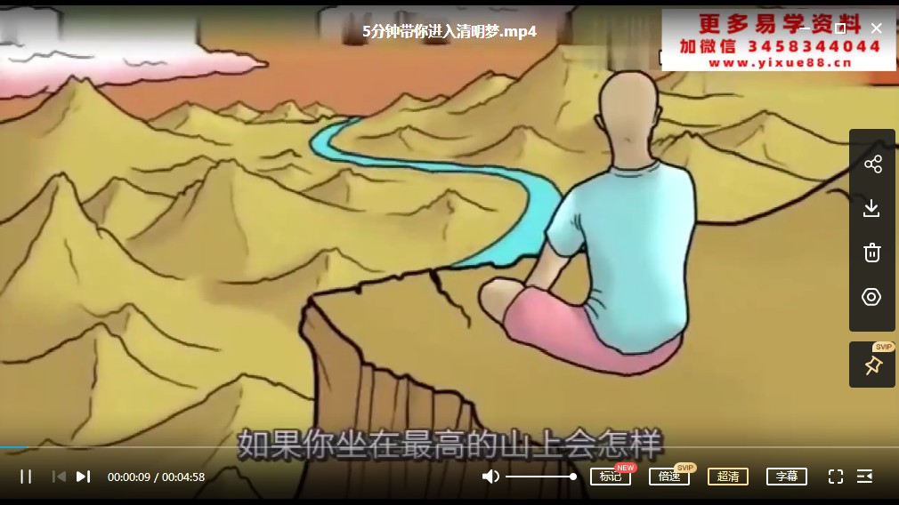 清醒梦课程 教你操纵你的梦境 视频+音频+文档 移动云盘下载