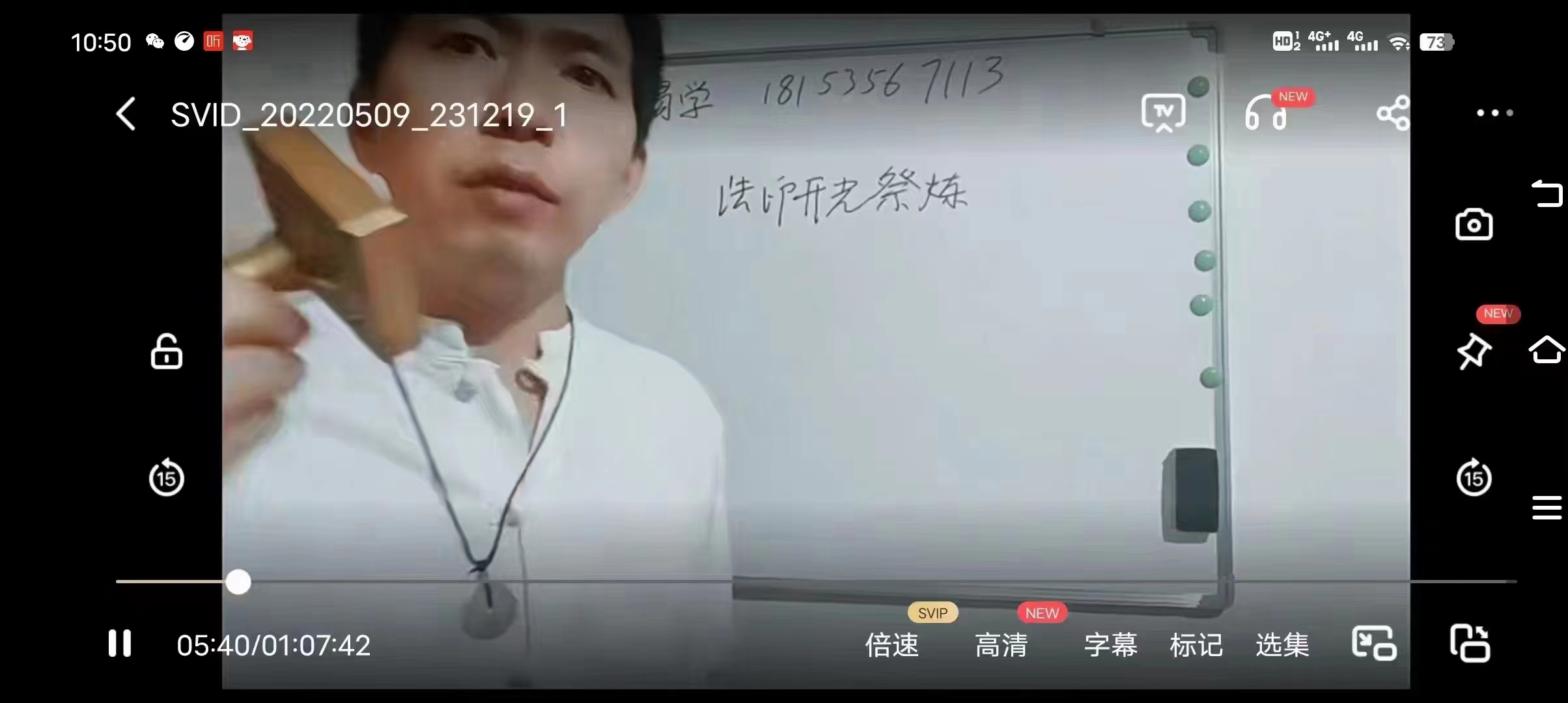 唐一琛法印祭炼 视频+文档