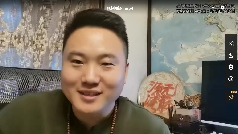 五路财神急请咒视频+录音