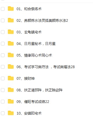 六福 道法系列10套