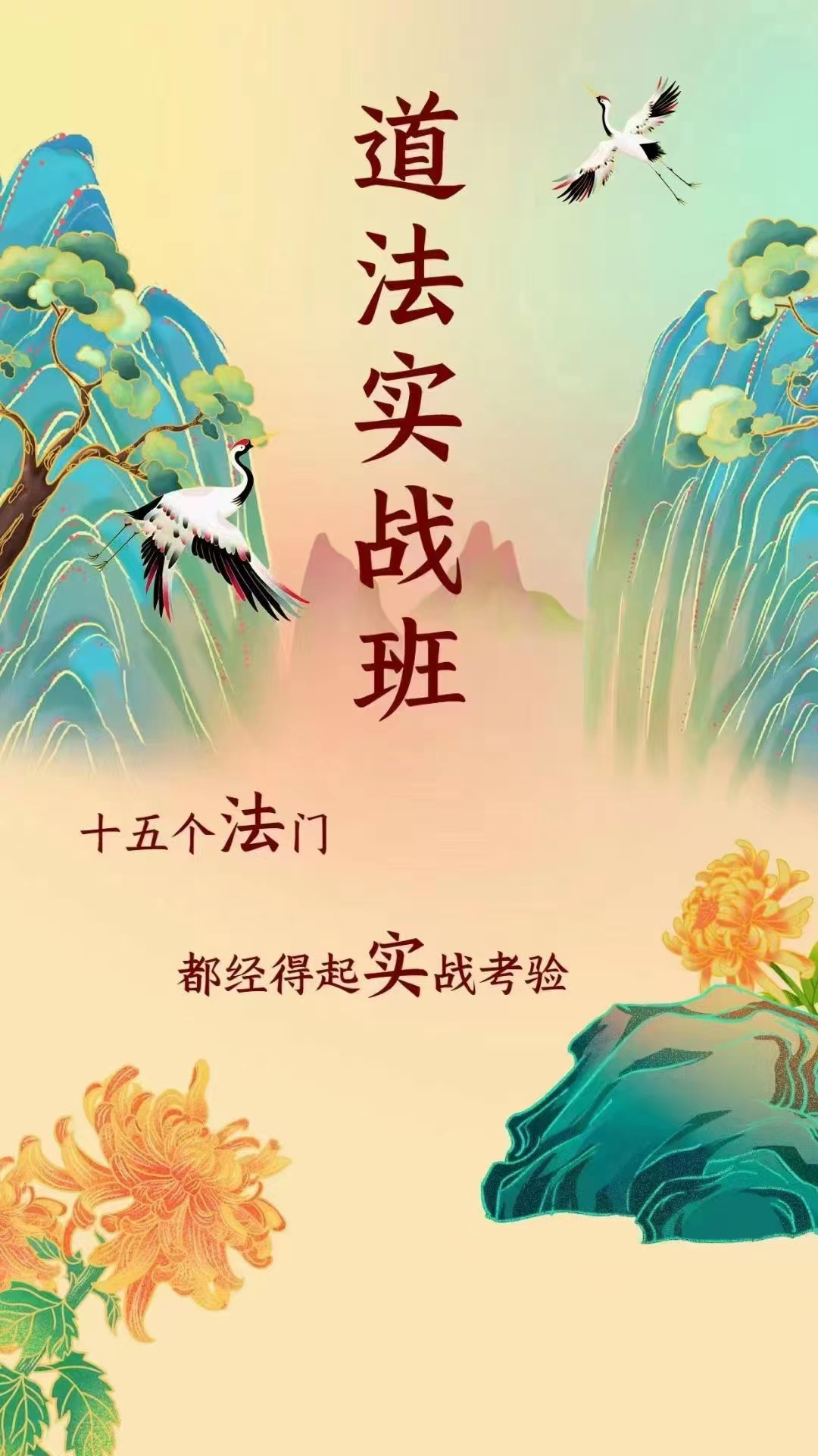 玄琛2022年5月道砝实战课视频 近8小时＋文字