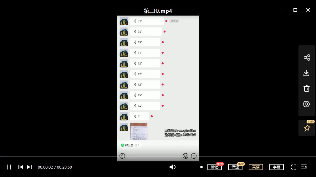 易旺老师五路财神法 五路财神催财大法（双阵法）视频+图片 百度云下载！