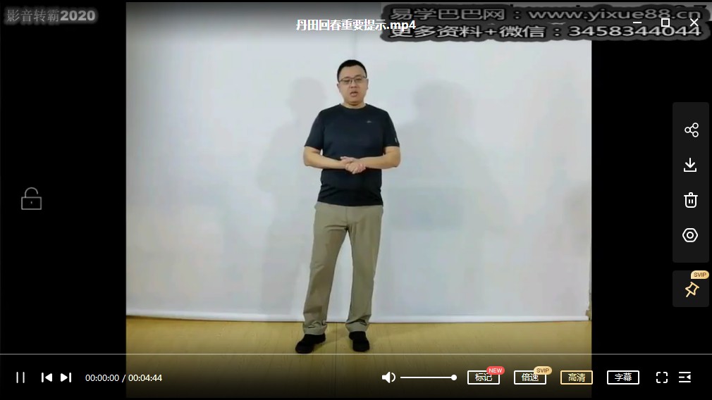 姜书洋霍氏八极拳丹田回春4节6个视频 百度云下载！