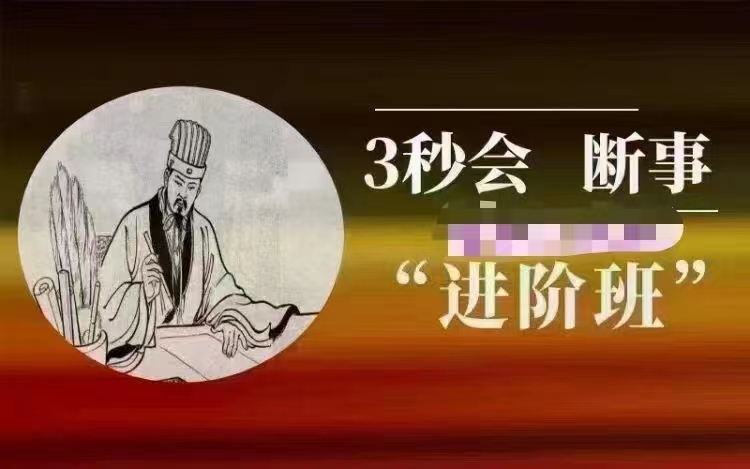 诸葛六壬马前课