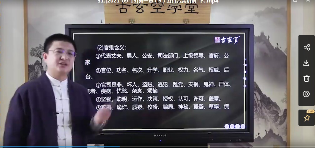 王罗凌-理性逻辑环境学终极综合班（50集）