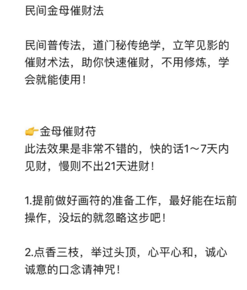金母催财秘法pdf 百度云下载！