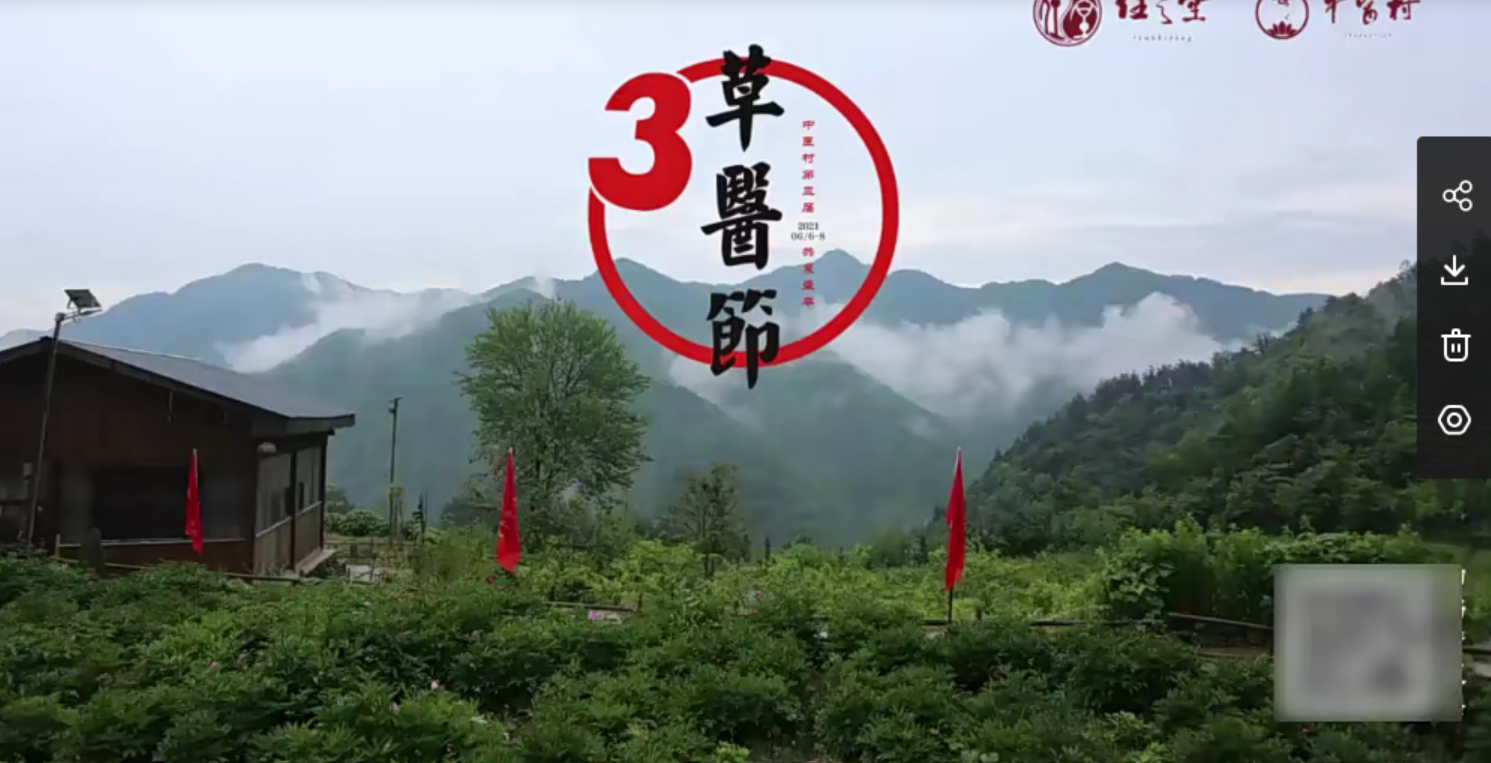 中医急救开关 80分钟