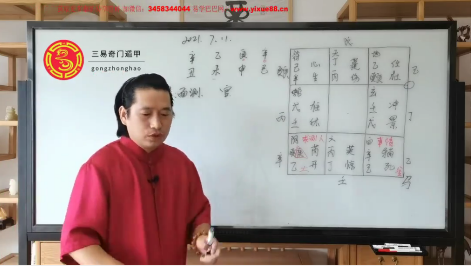 童坤元 奇门遁甲预测研修班45集 百度网盘下载