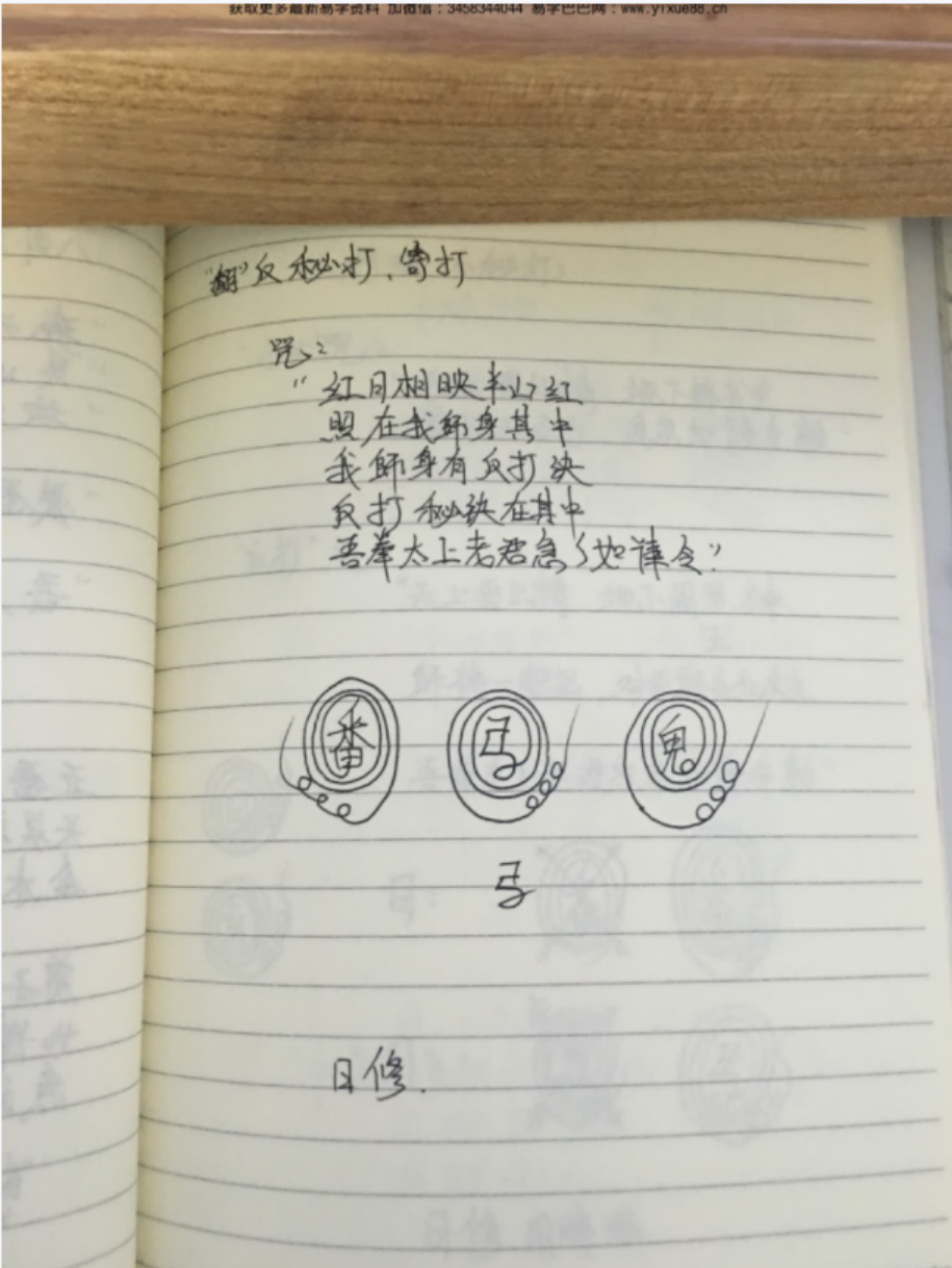 华光大帝《华光法》法本电子版.pdf 50页 百度网盘下载！