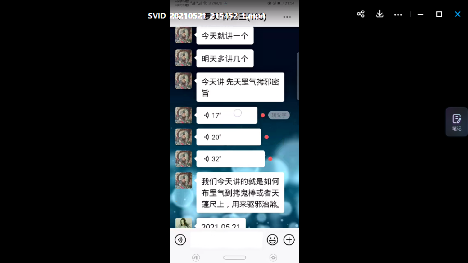 罗天传授 神霄法术 第三期视频5集+2个讲义pdf 夸克网盘下载！