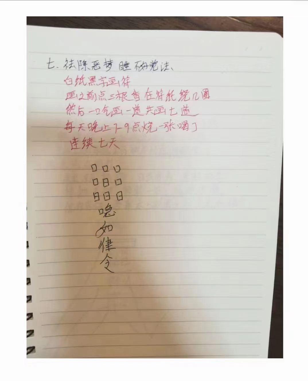 《民间小法术合集》视频34集 百度网盘下载