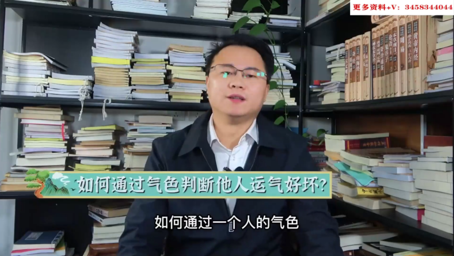 李双林（五行人性格加气血） 百度网盘下载