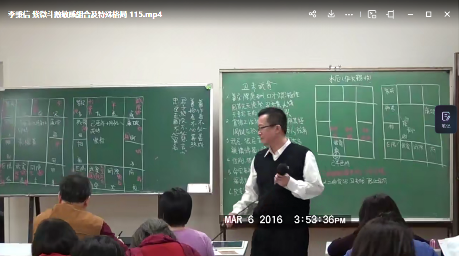 李秉信紫微斗數敏感組合及特殊格局+小星+主星进阶视频 移动网盘下载