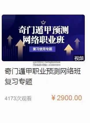 于城道 奇门遁甲职业预测网络班复习专题 百度网盘下载