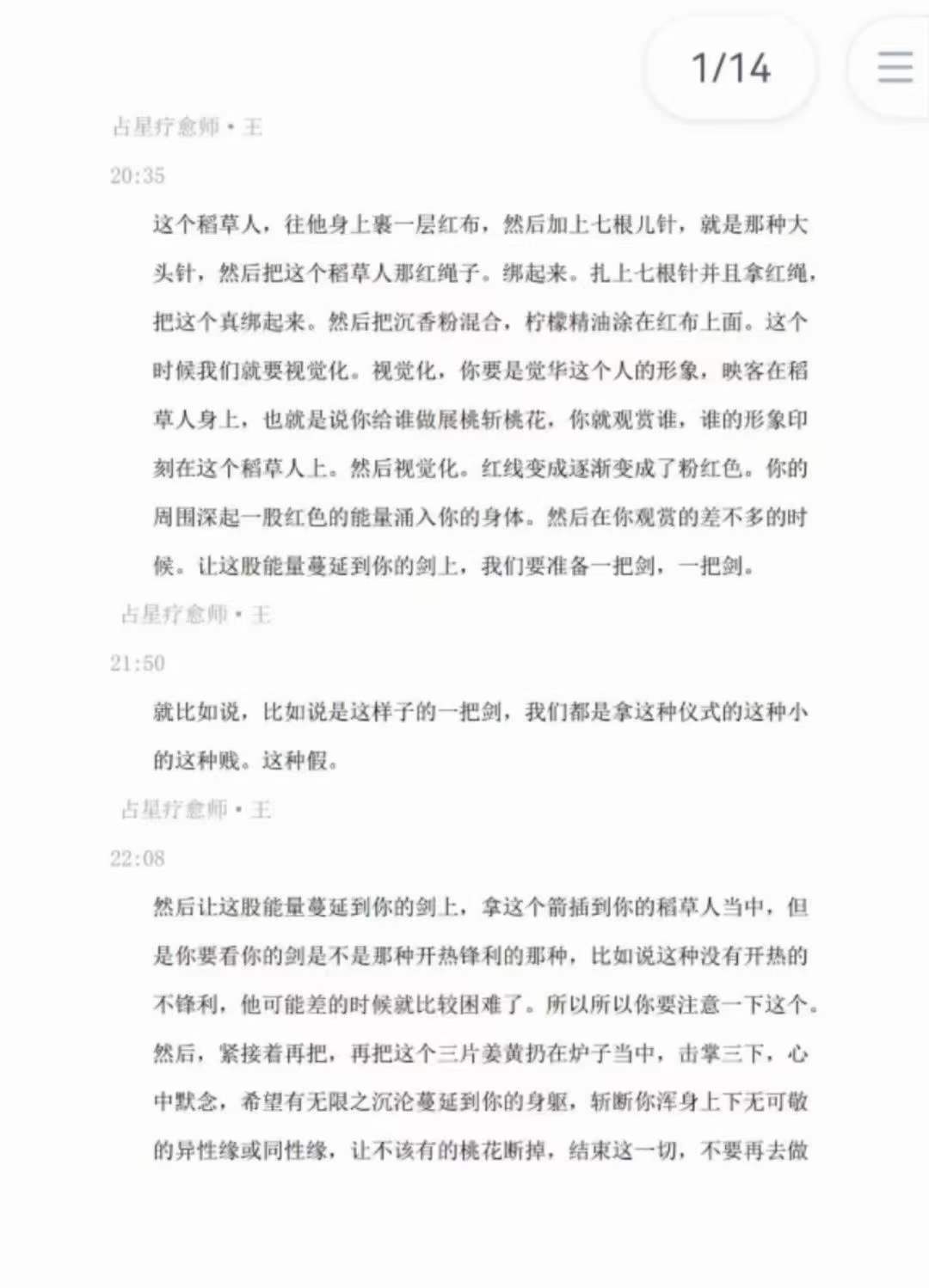 王法灵 原始部落巫术秘术授课 百度网盘下载