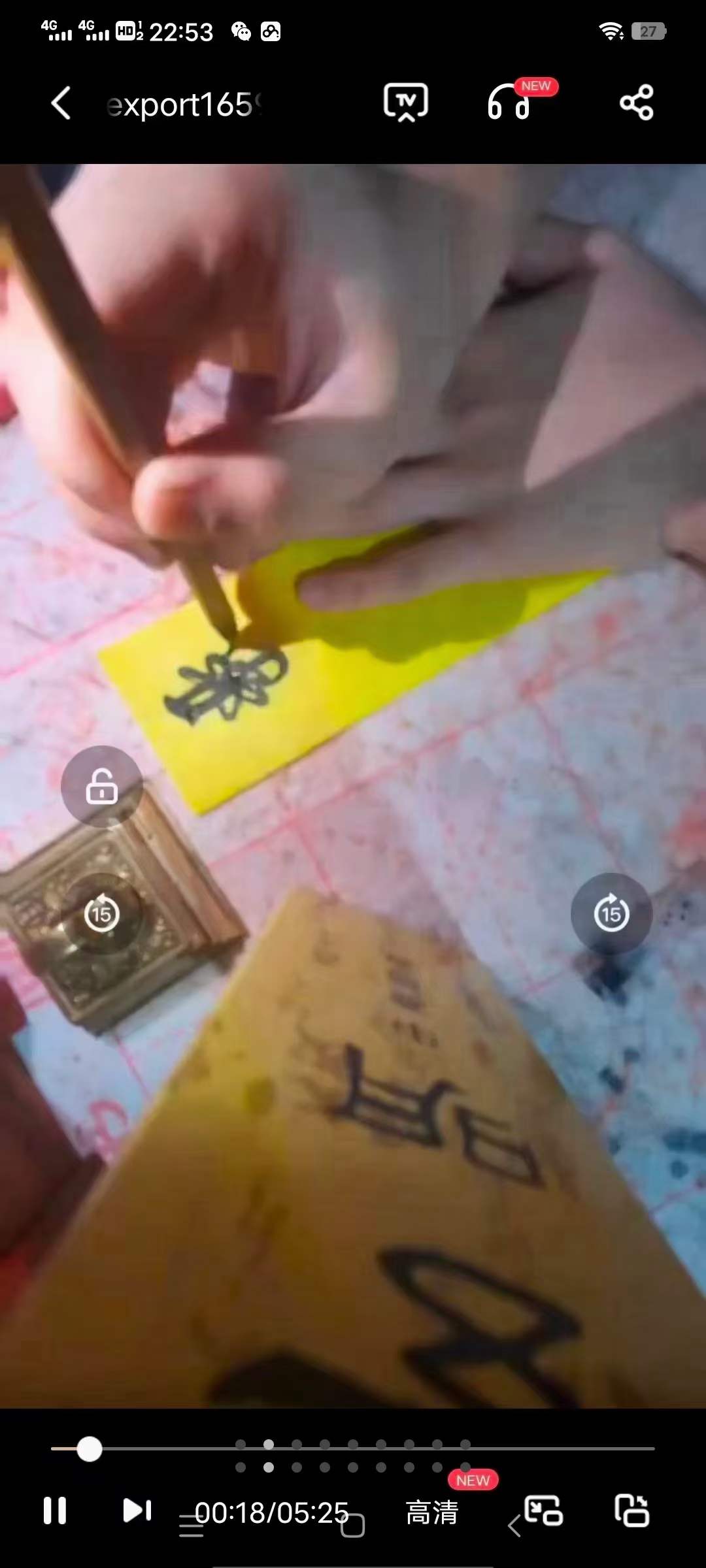 天师府家传元帅符（紫宸） 百度网盘下载