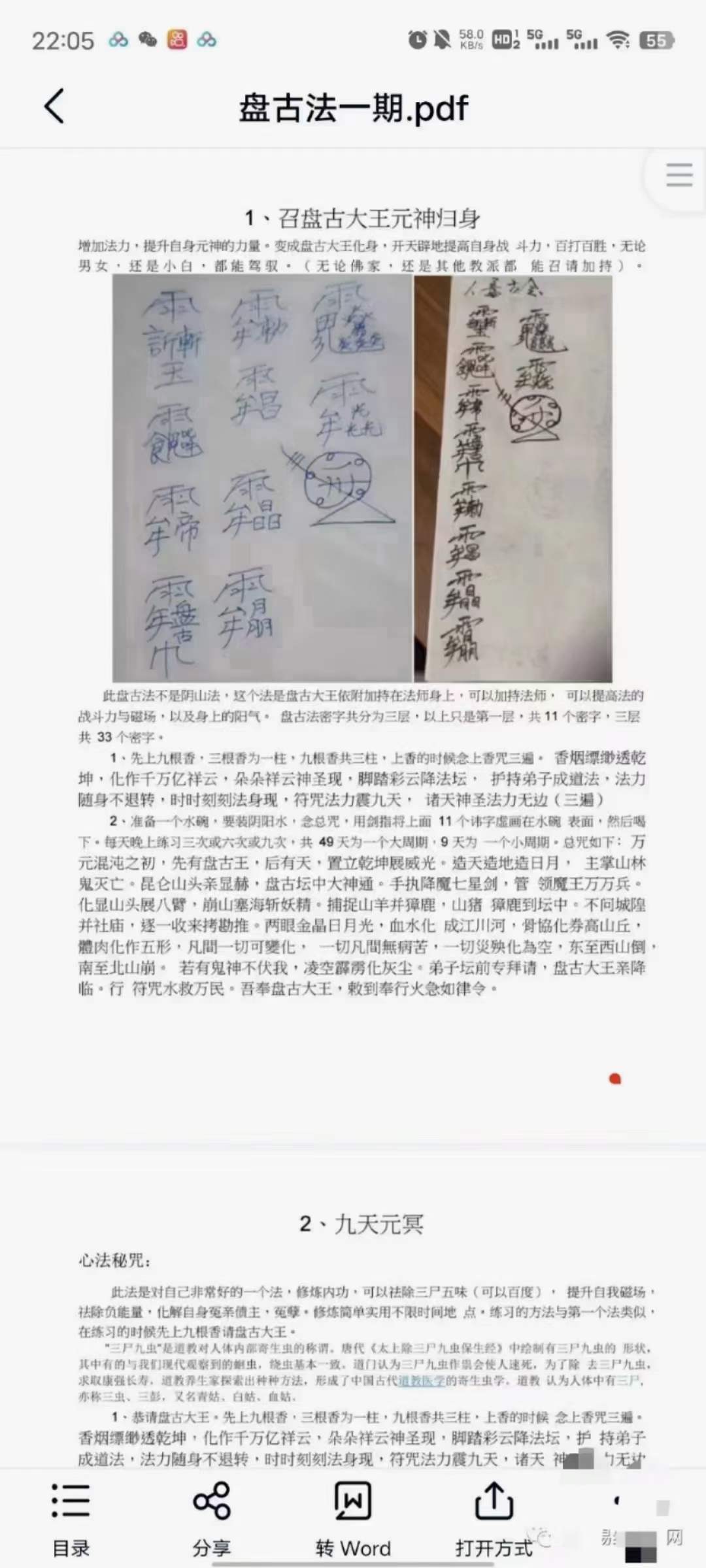 罗道旺 盘古法（一期） 百度网盘下载