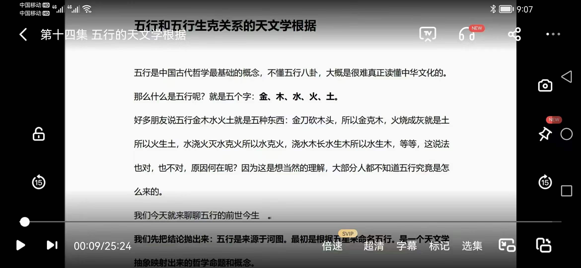 刘易铭易学预测核心基础 百度网盘下载