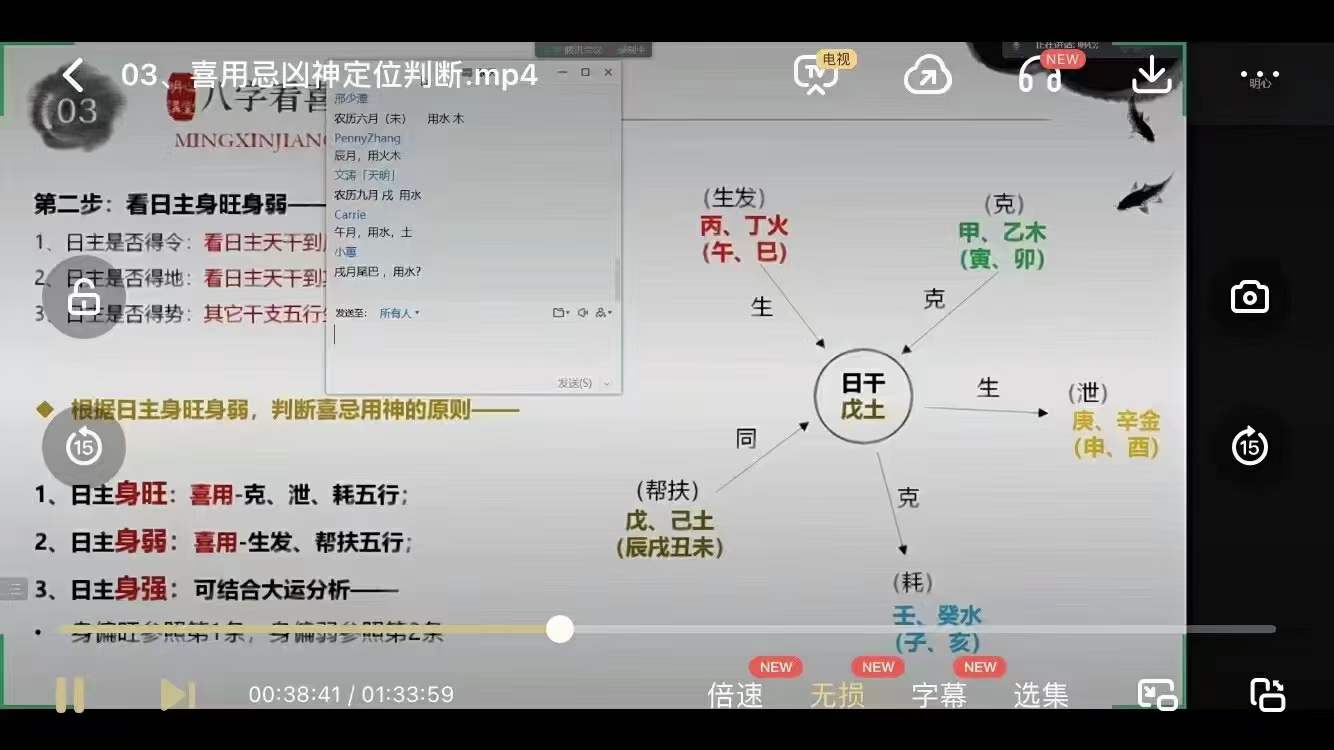 明心讲堂 刘奕成道家八字21集 百度网盘下载