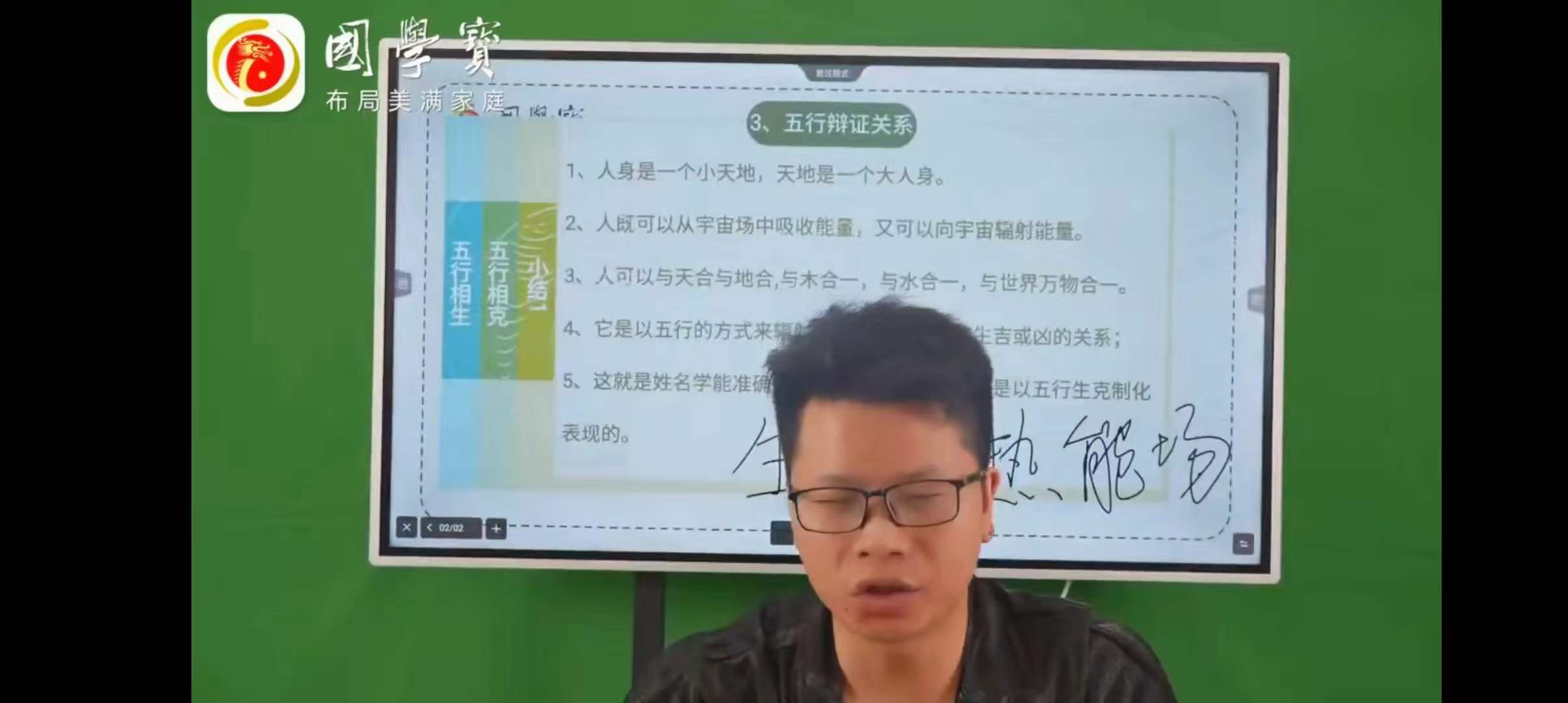 谢幸材姓名学第二期，共11小时课时 百度网盘下载