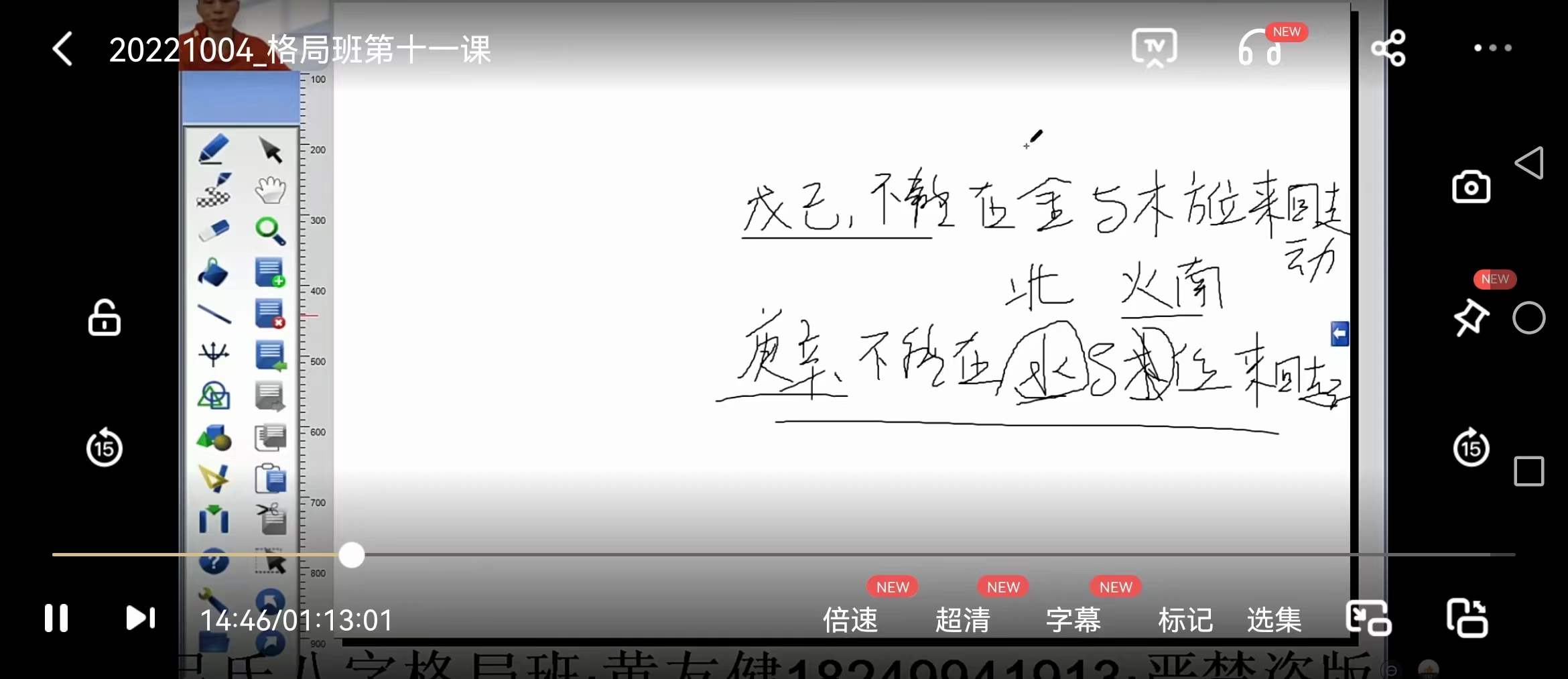 吕文艺弟子 黄友健《八字格局班》 百度网盘下载